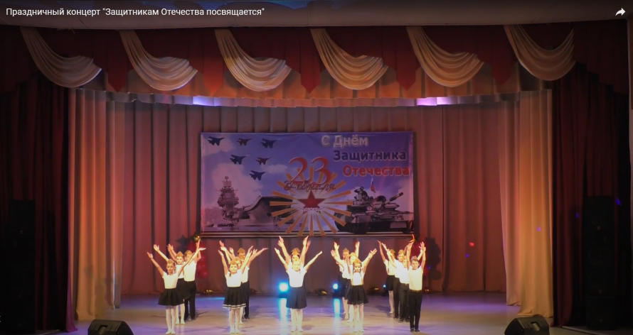 Мероприятия, посвящённые 23 февраля