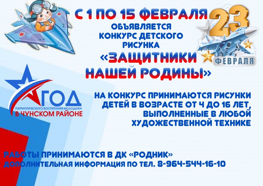 Защитники нашей родины