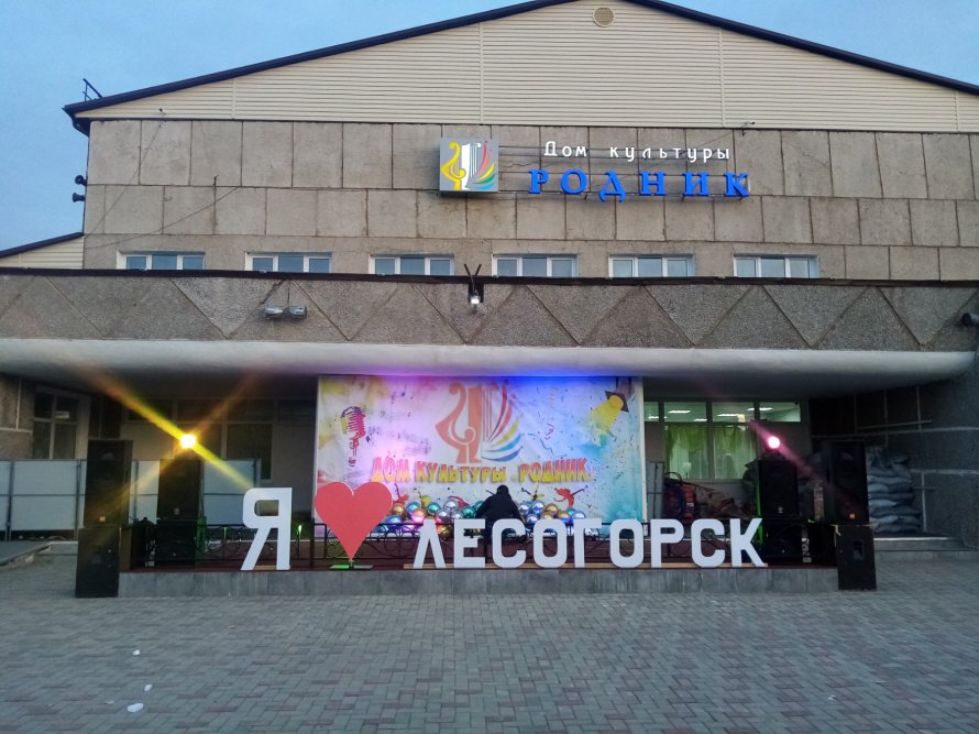 Концерт, посвященный дню посёлка